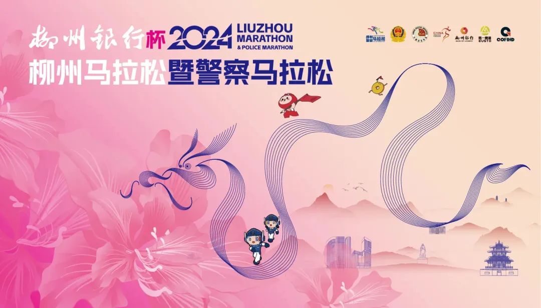 直通»“柳马、警马”抖音大赛，发视频就能跑马！